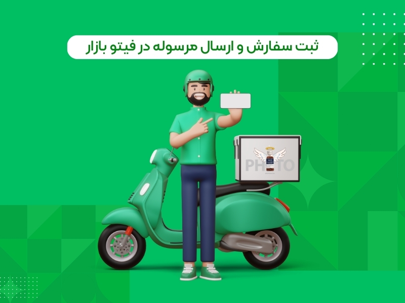 فیتو بازار