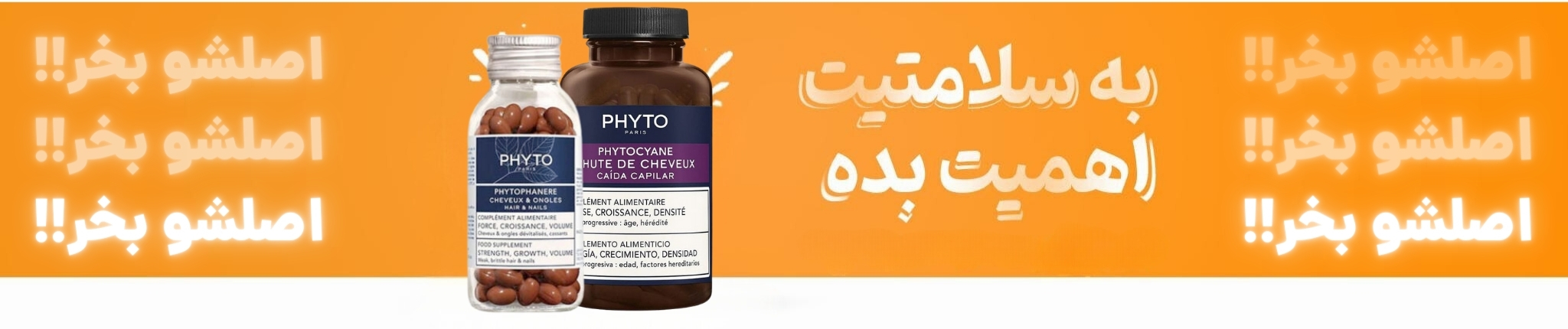 فیتو بازار